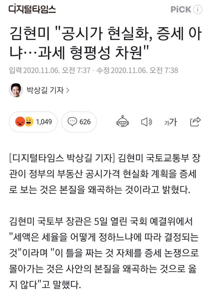 Screenshot_20201106-150949_NAVER.jpg