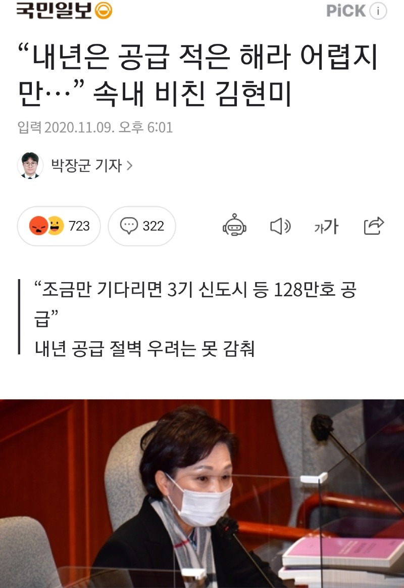 Screenshot_20201109-215858_NAVER.jpg