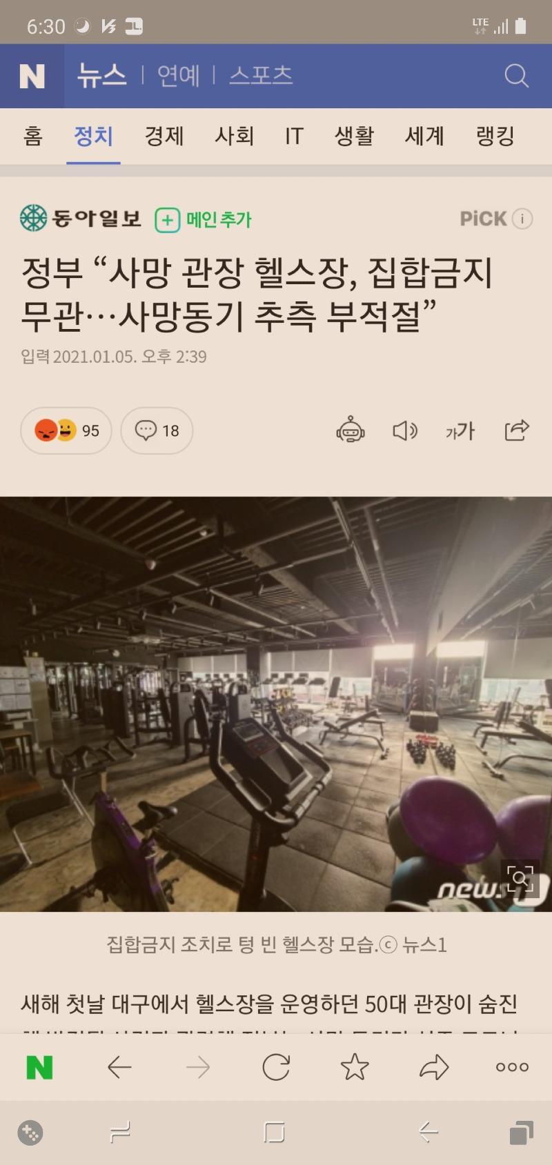 Screenshot_20210105-183009_NAVER.jpg