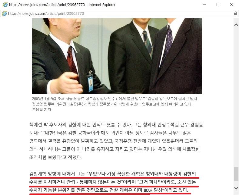 '패싸움 자퇴...꿈은 여가부 장관' 자서전 속 비행청소년 박범계_1.jpg