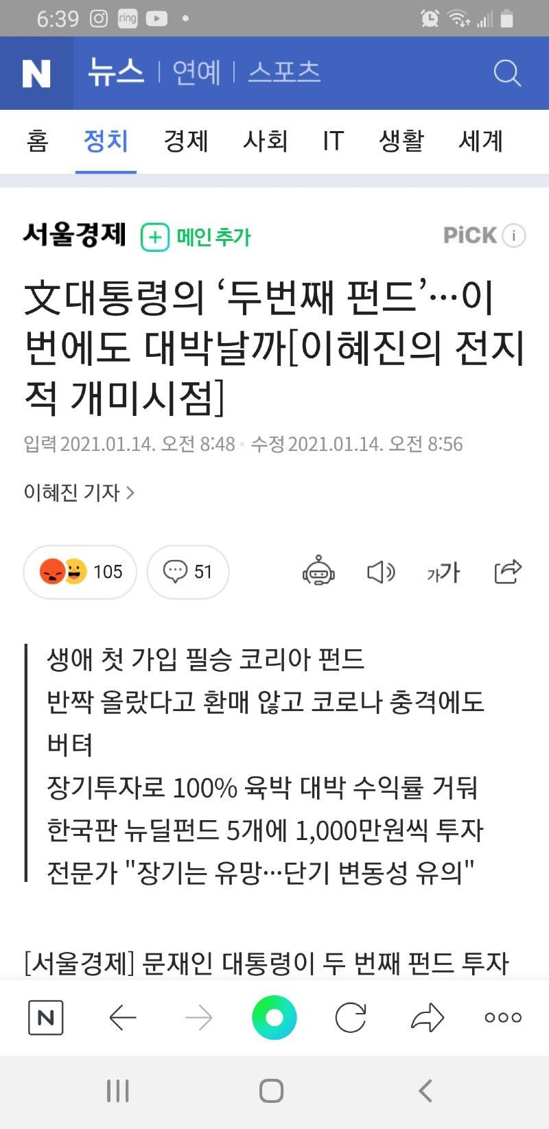 Screenshot_20210113-183933_NAVER.jpg