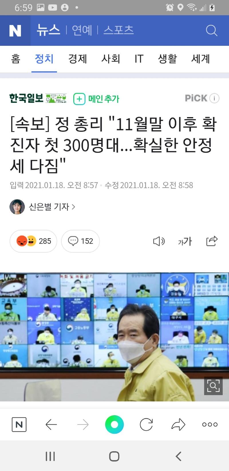 Screenshot_20210117-185905_NAVER.jpg