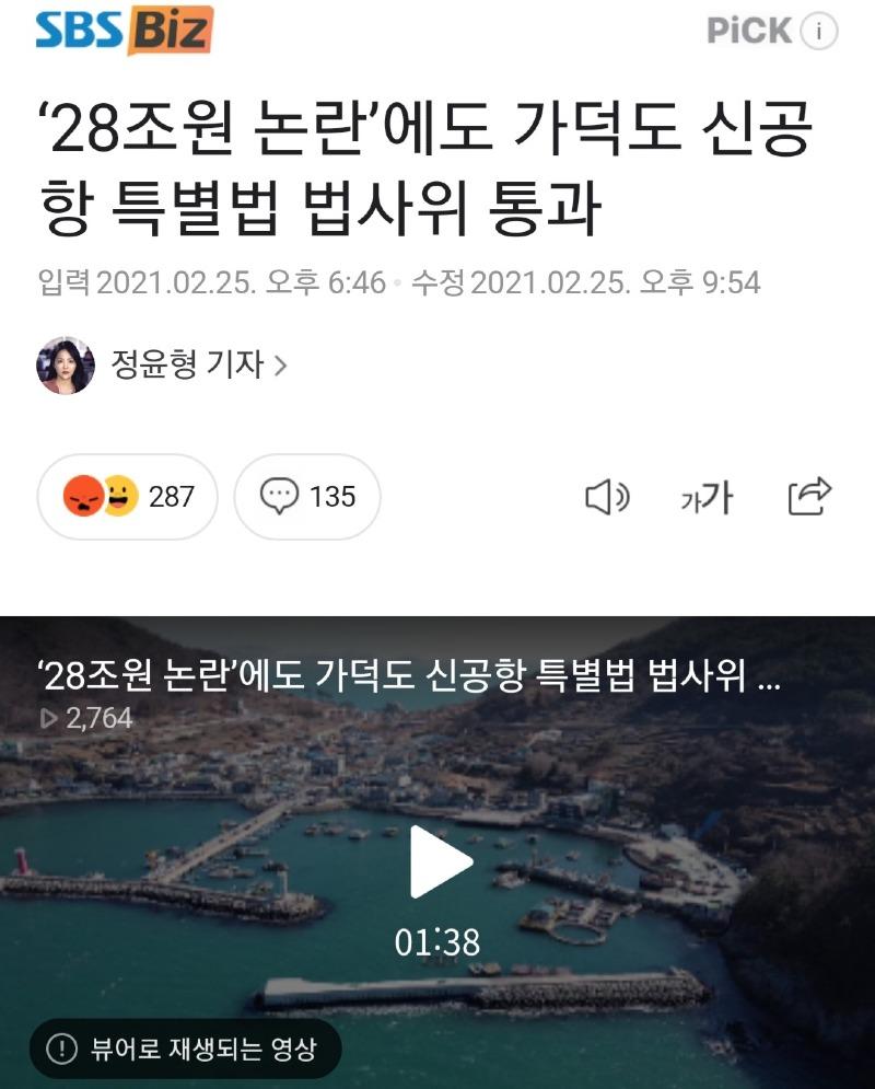 Screenshot_20210226-143222_NAVER.jpg