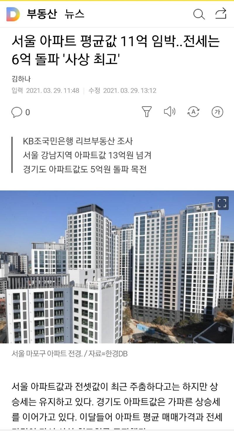 서울 평균11억.jpg
