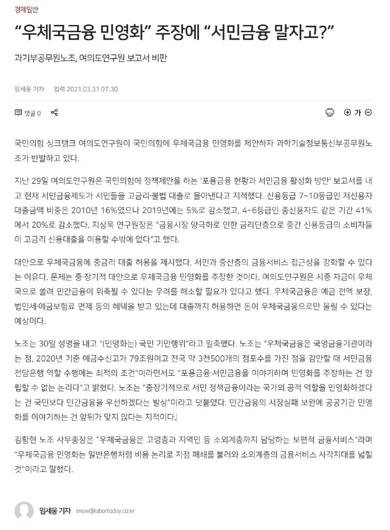 우체국 민영화.jpg