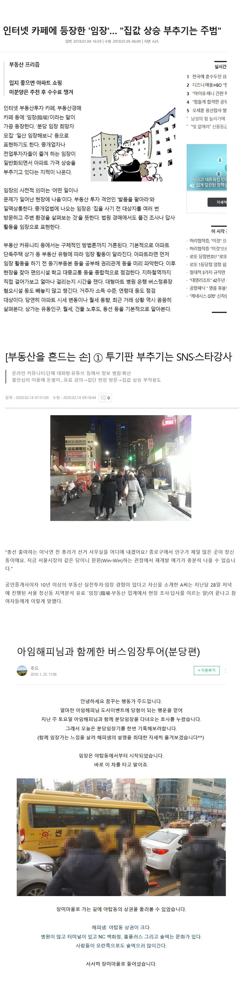 부동산 투기.jpg