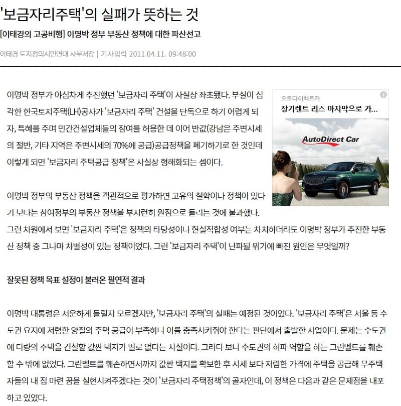 보금자리 주택.jpg