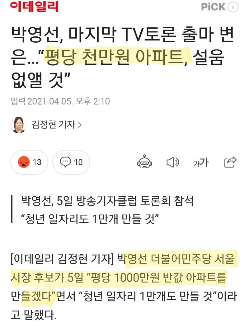 Screenshot_20210405-143014_NAVER.jpg