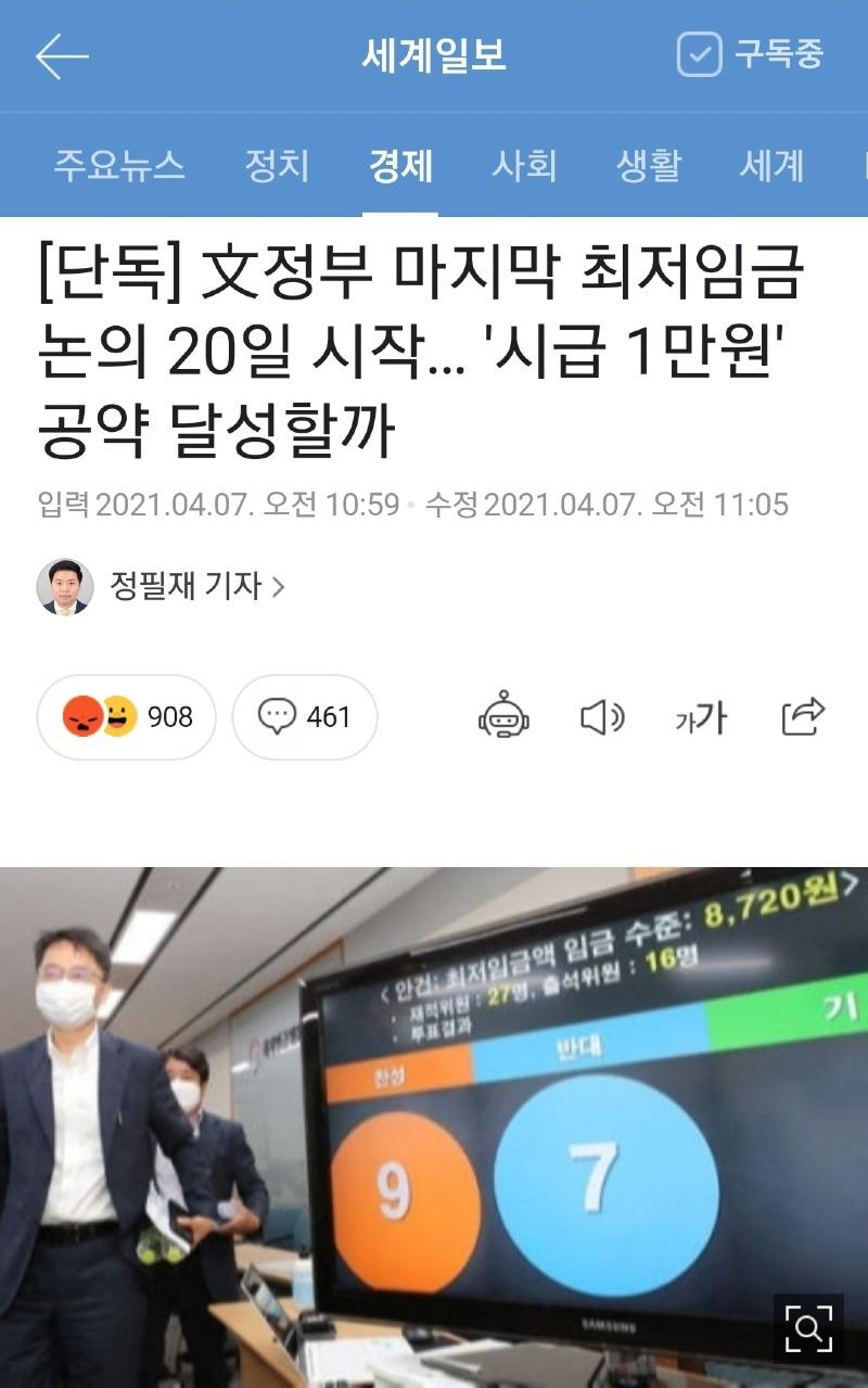 Screenshot_20210407-181007_NAVER.jpg