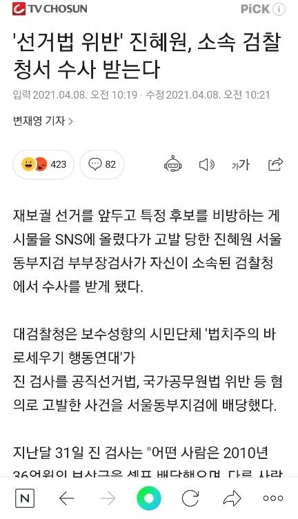 Screenshot_20210408-111144_NAVER.jpg