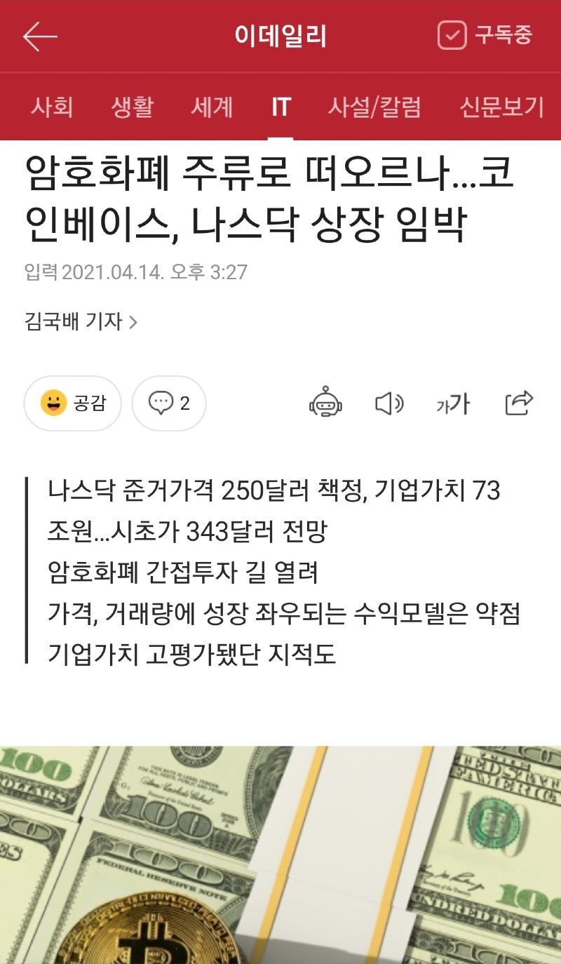 Screenshot_20210414-154041_NAVER.jpg