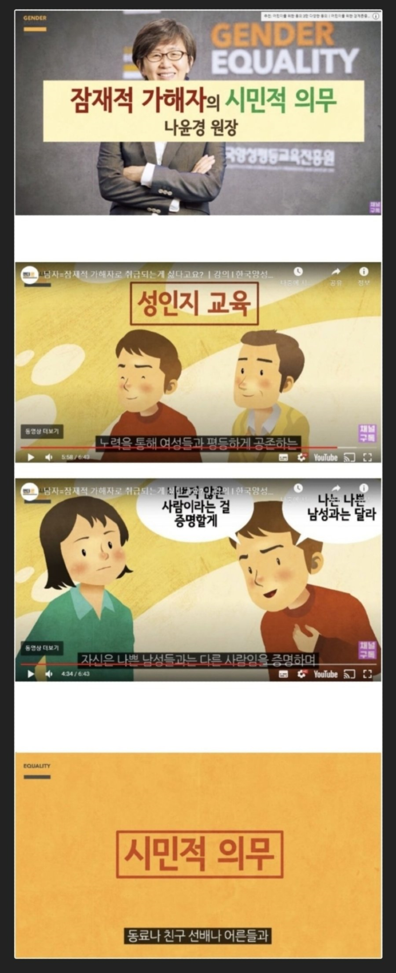 잠재적 가해자...........png