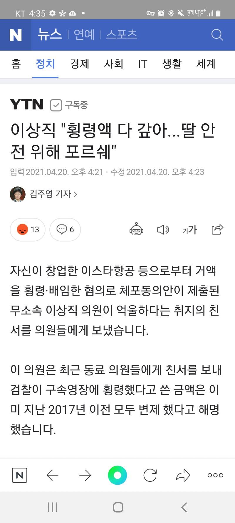 Screenshot_20210420-163544_NAVER.jpg