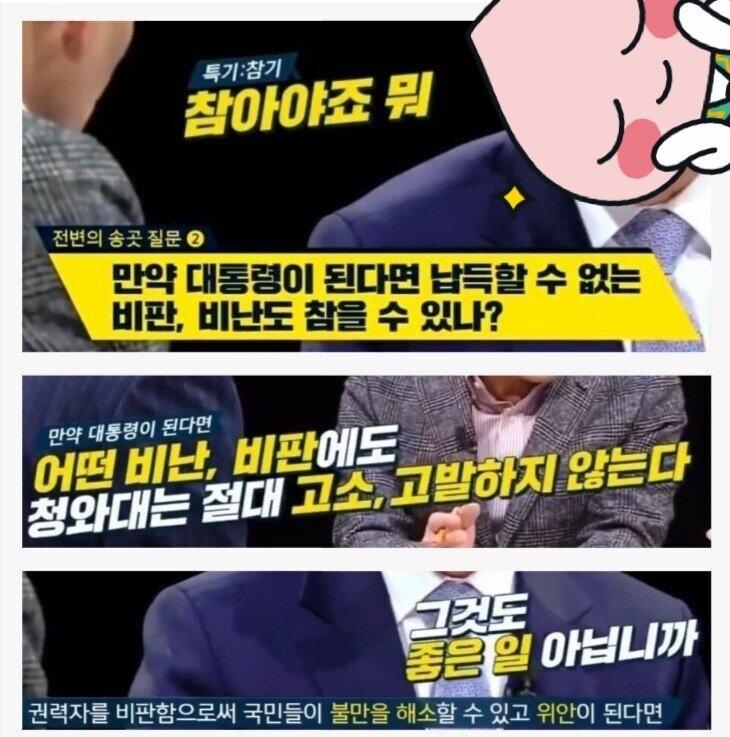 문재인고소1.jpeg