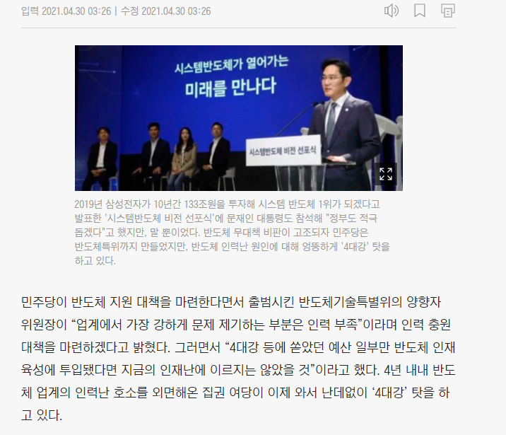 반도체 인력부족은 사대강 탓입니다 | 보배드림 정치게시판 반도체 인력부족은  사대강 탓입니다 | 보배드림 정치게시판