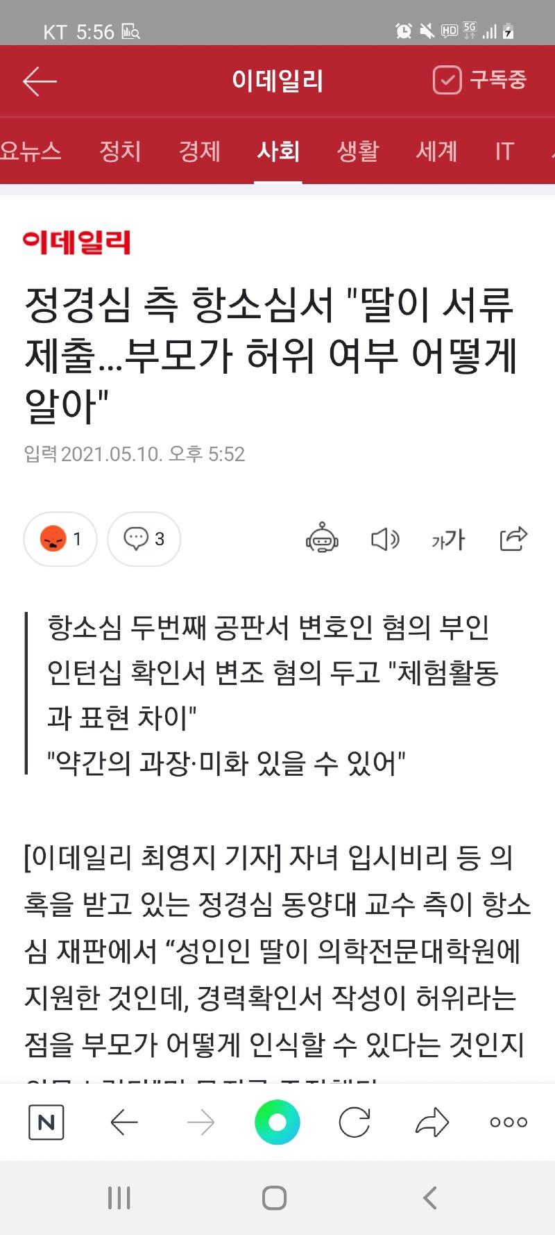 Screenshot_20210510-175602_NAVER.jpg