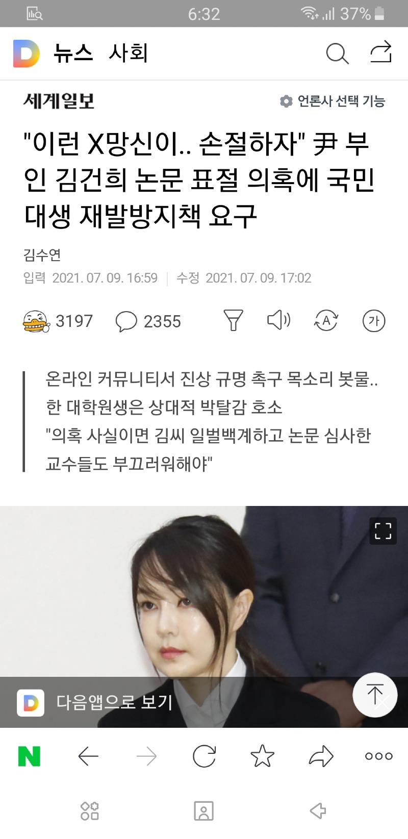 Screenshot_20210709-183255_NAVER.jpg