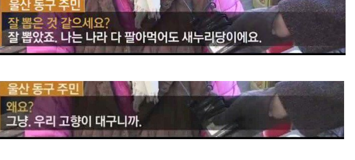 나라팔아먹어도 새누리.png