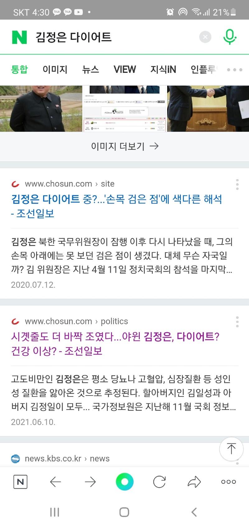 Screenshot_20210711-163012_NAVER.jpg