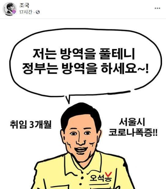 조국서울시장1.jpg