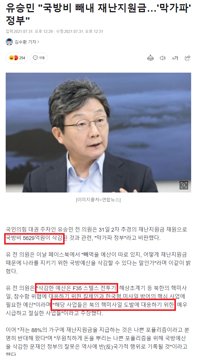 국방비 절감.PNG