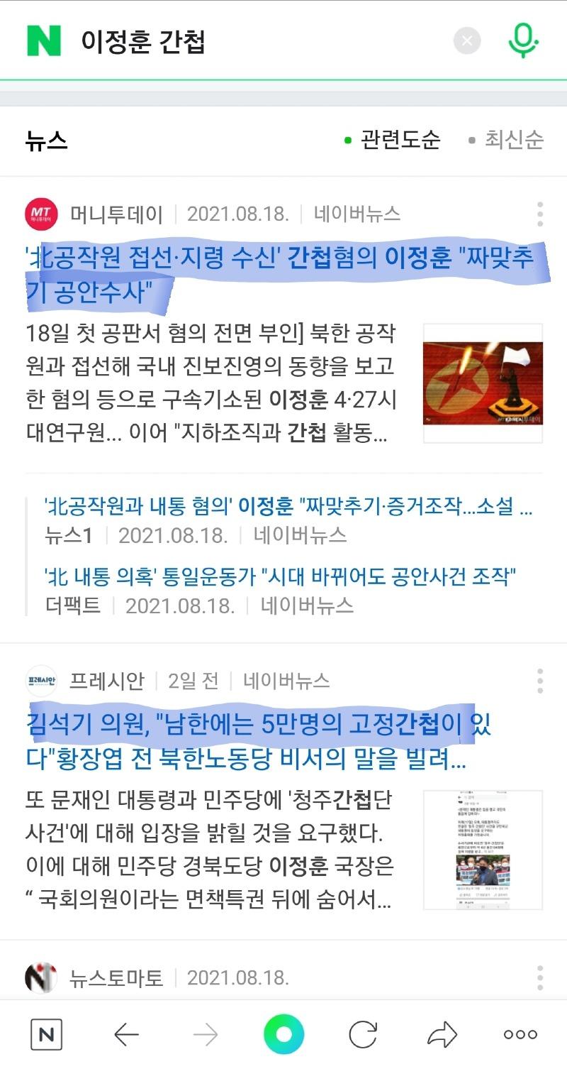 Screenshot_20210828-211043_NAVER.jpg