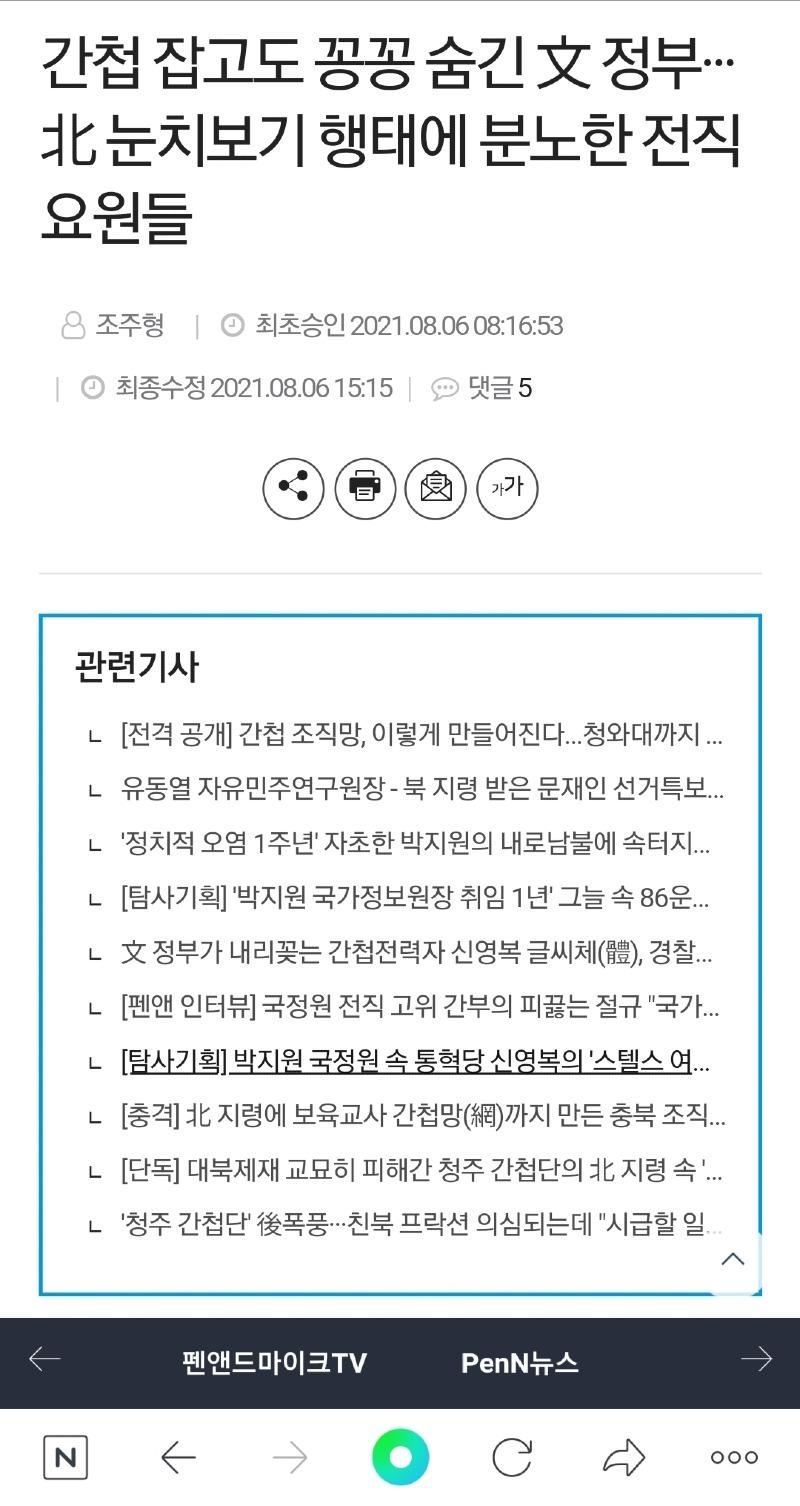 Screenshot_20210828-211559_NAVER.jpg