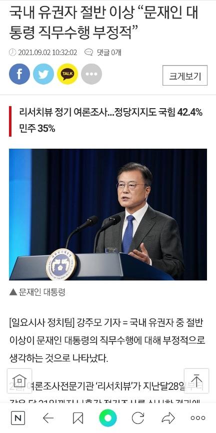 Screenshot_20210902-131314_NAVER.jpg