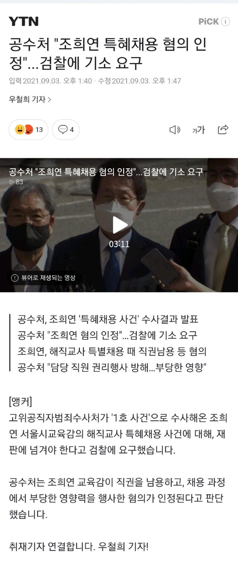 Screenshot_20210903-140740_NAVER.jpg