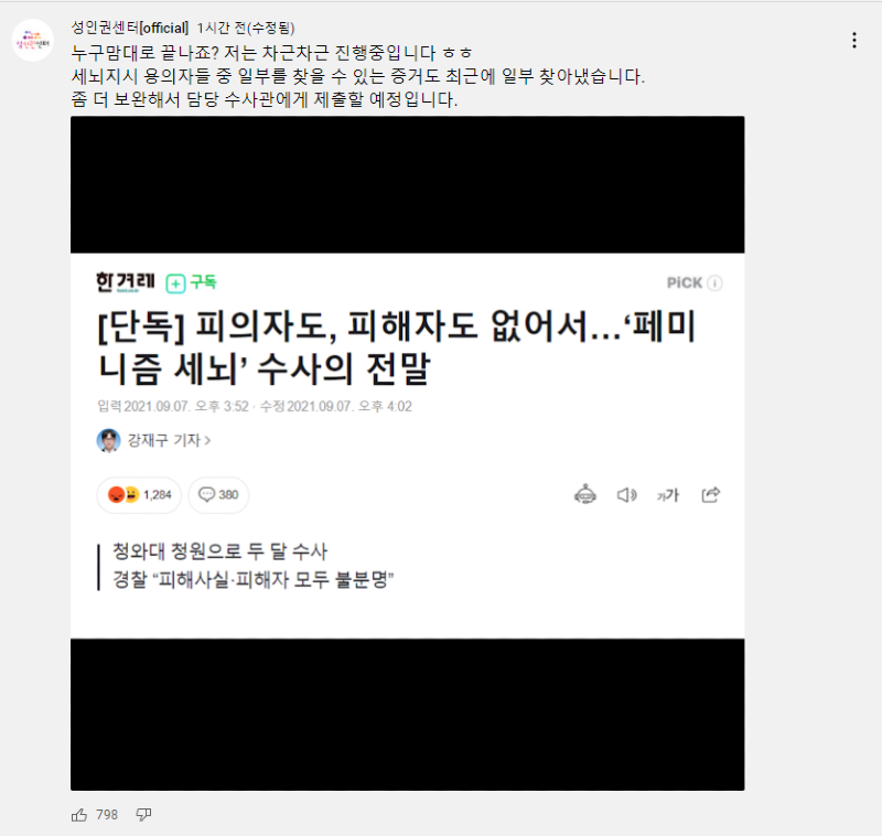 오후5시성인권센터.PNG