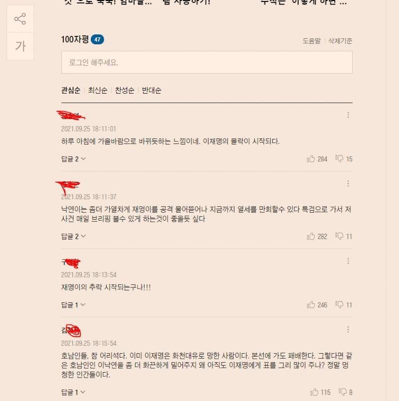 댓글반응.JPG