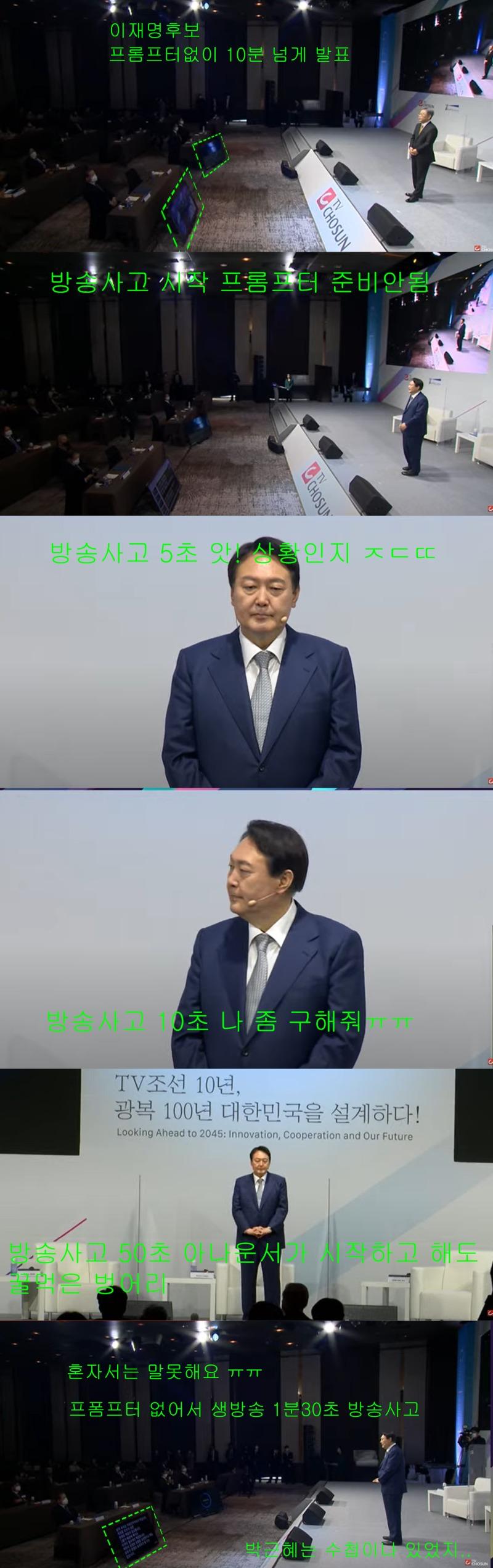 윤석열 생방송중 2분간 침묵 방송사고.jpg