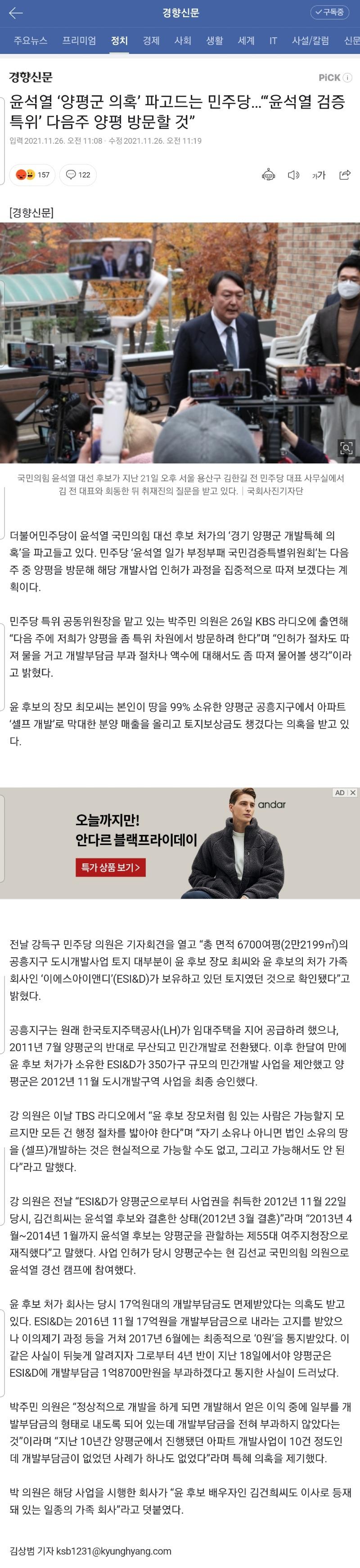 Screenshot_20211126-120911_NAVER.jpg