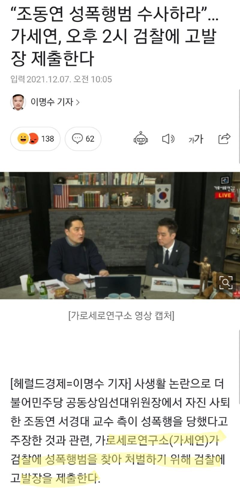 성폭행 조동연 조동연 측