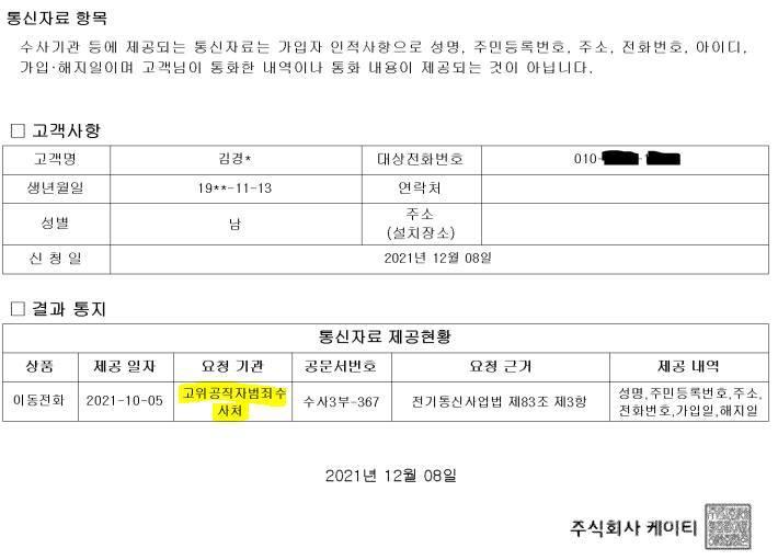 보배통신 이미지