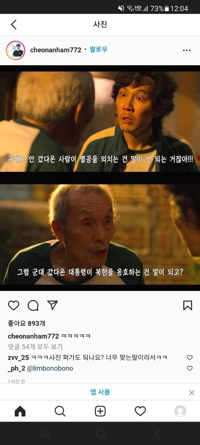 문재인도 멸공 해.jpg