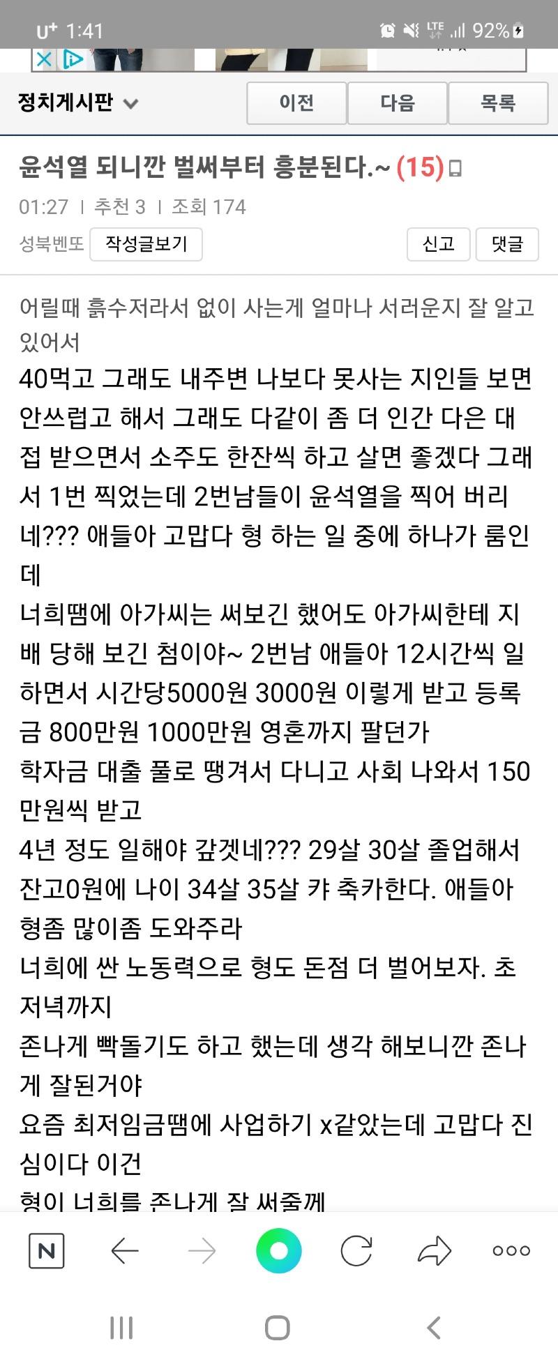 Screenshot_20220311-014122_NAVER.jpg