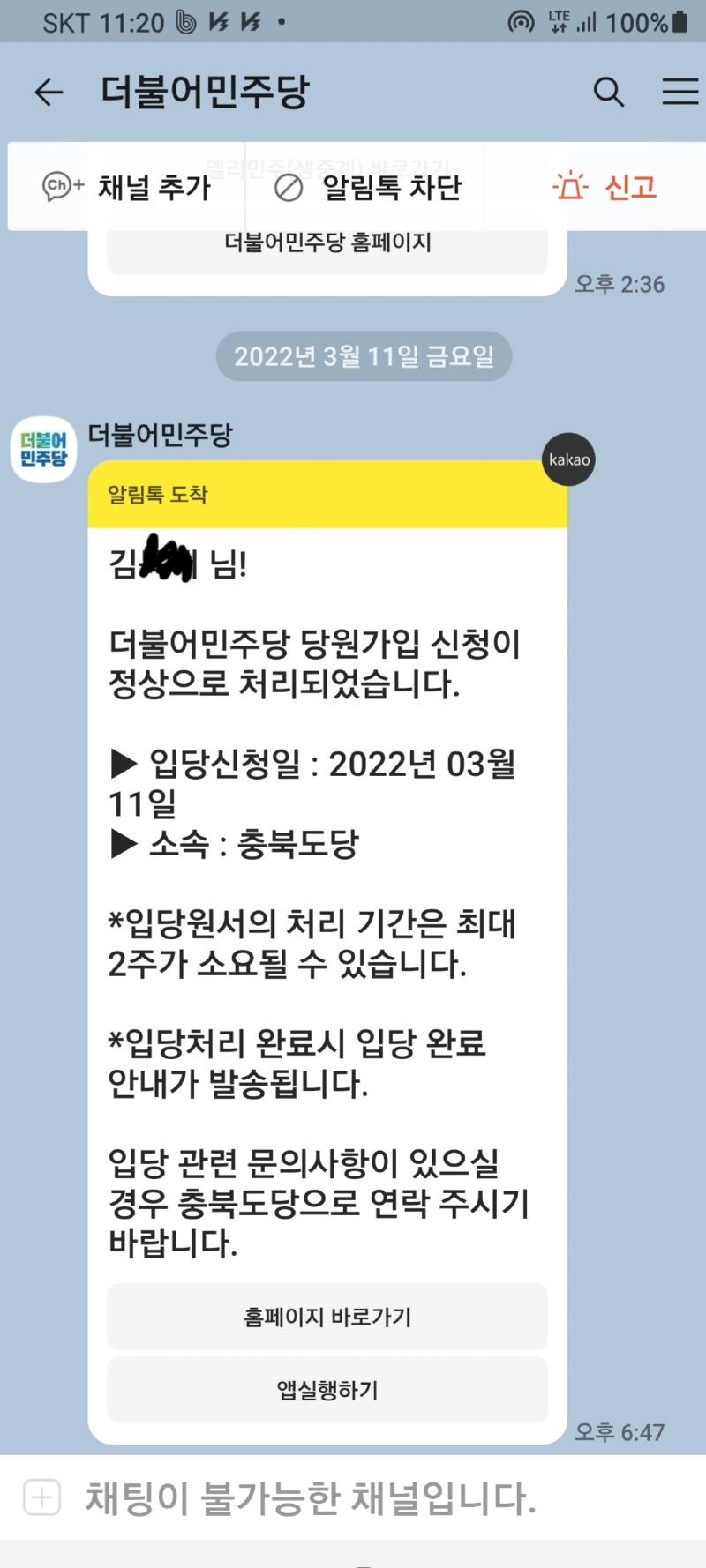 Screenshot_20220312-112059_KakaoTalk.jpg