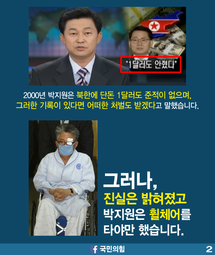 박지원과_북한은_어떤_관계_일까요2.png