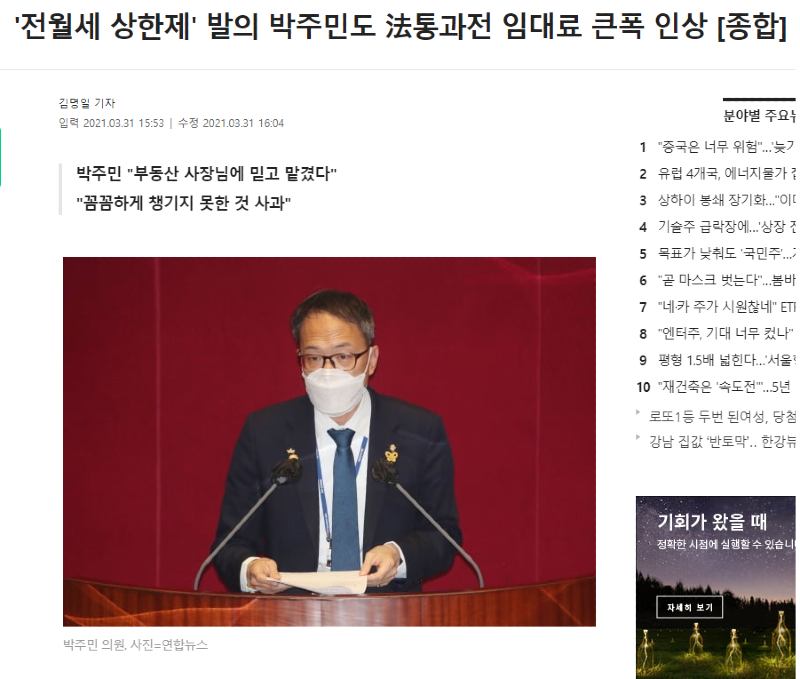 박주민 전세.png