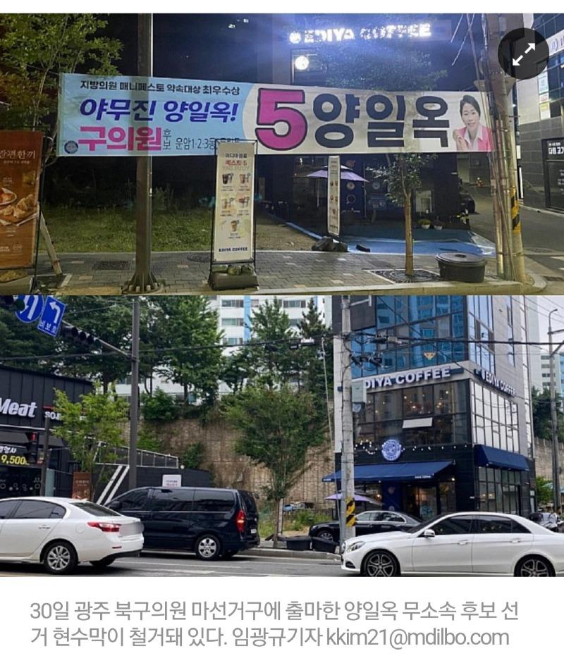사라진 현수막 킄ㅋ | 보배드림 정치게시판 사라진 현수막  킄ㅋ | 보배드림 정치게시판