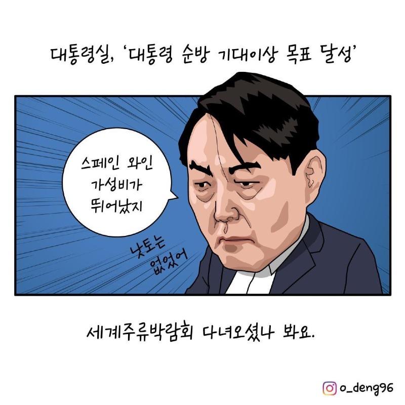 순방후기.jpg