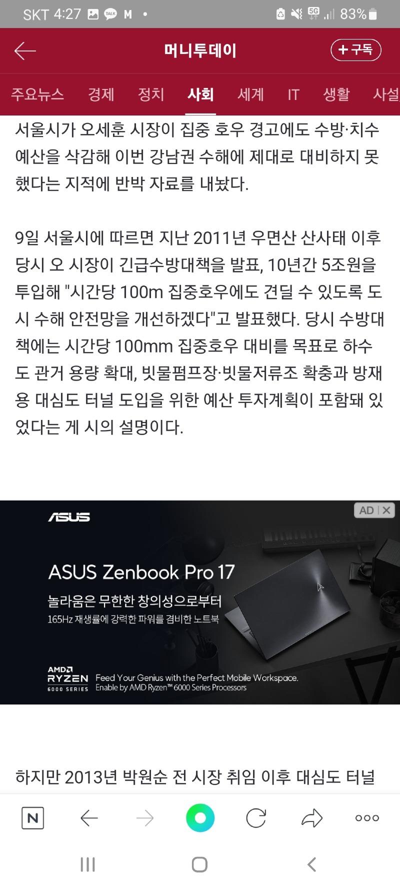 Screenshot_20220809-162728_NAVER.jpg