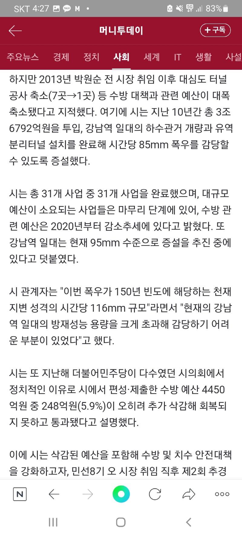 Screenshot_20220809-162734_NAVER.jpg