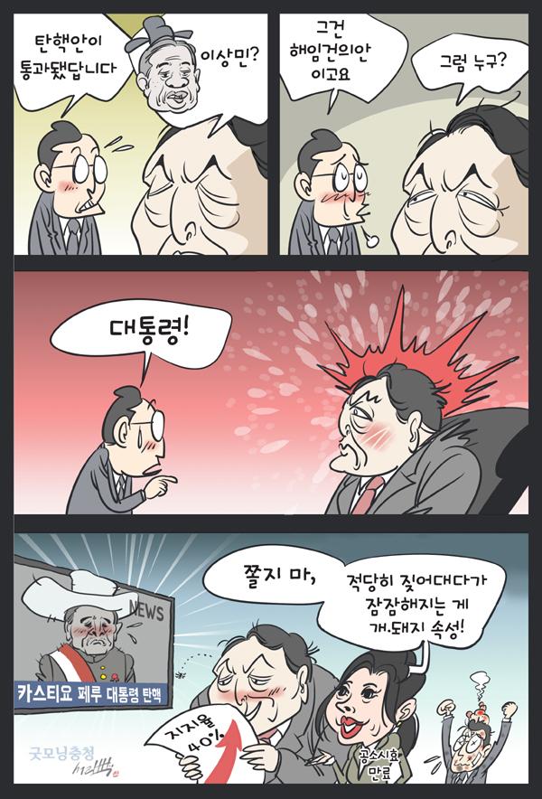 ■[서라백 만평] 지지율 40%, 대통령은 별일 없이 산다 | 보배드림 정치게시판