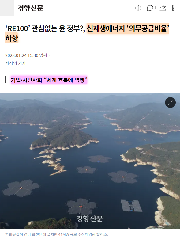 태양광이 뭐 ?? | 보배드림 정치게시판