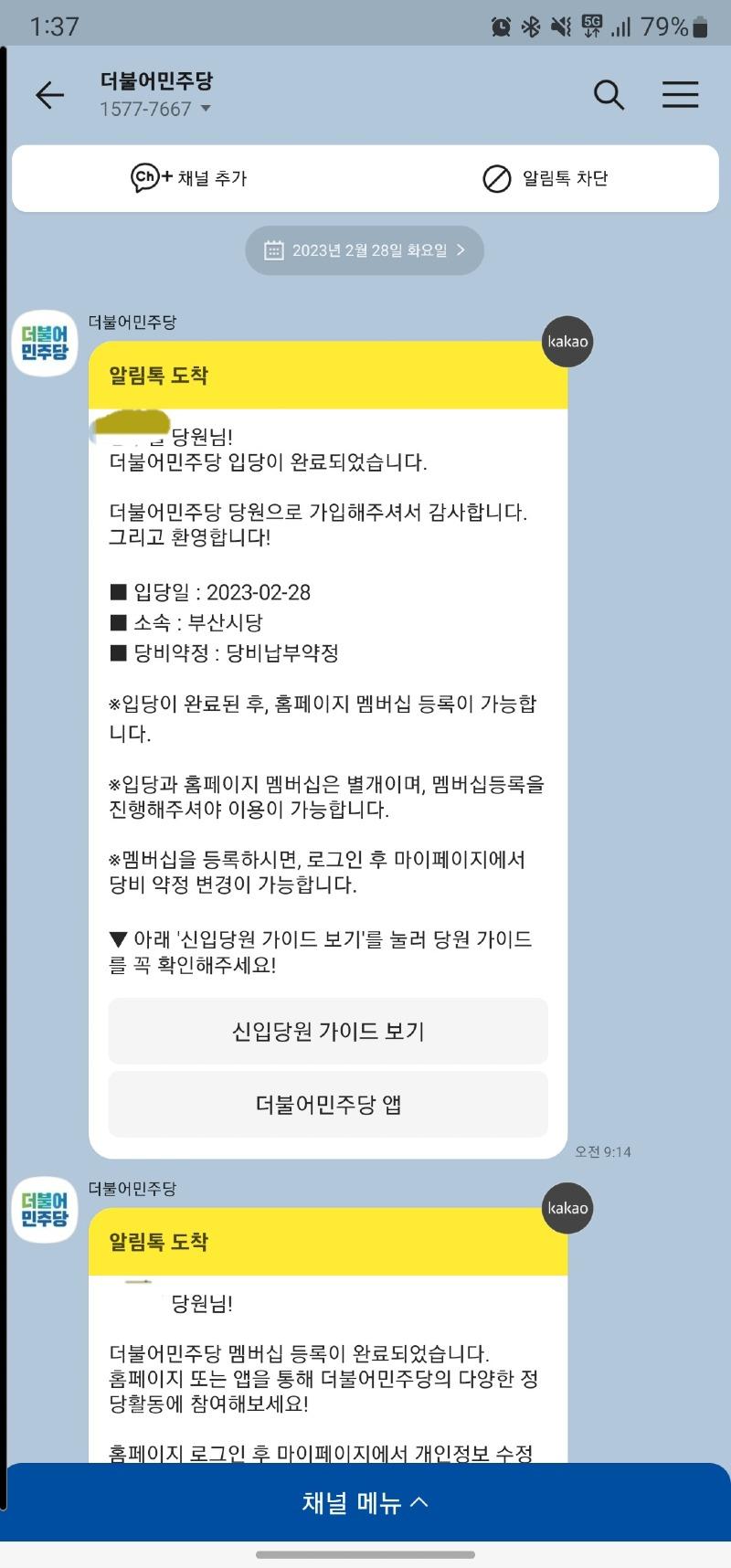 Screenshot_20230228_133737_KakaoTalk.jpg