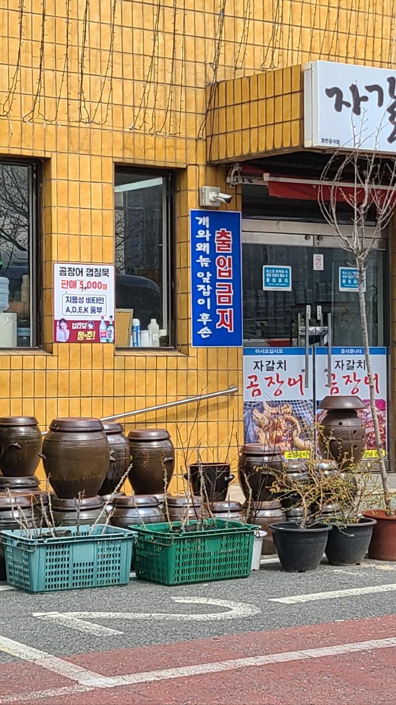 울산 울주군 언양에 있는 가게... | 보배드림 정치게시판