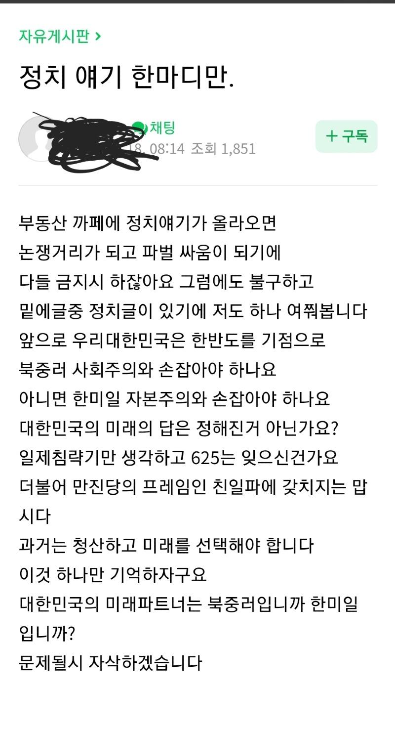 Screenshot_20230319_092619_Naver Cafe.jpg