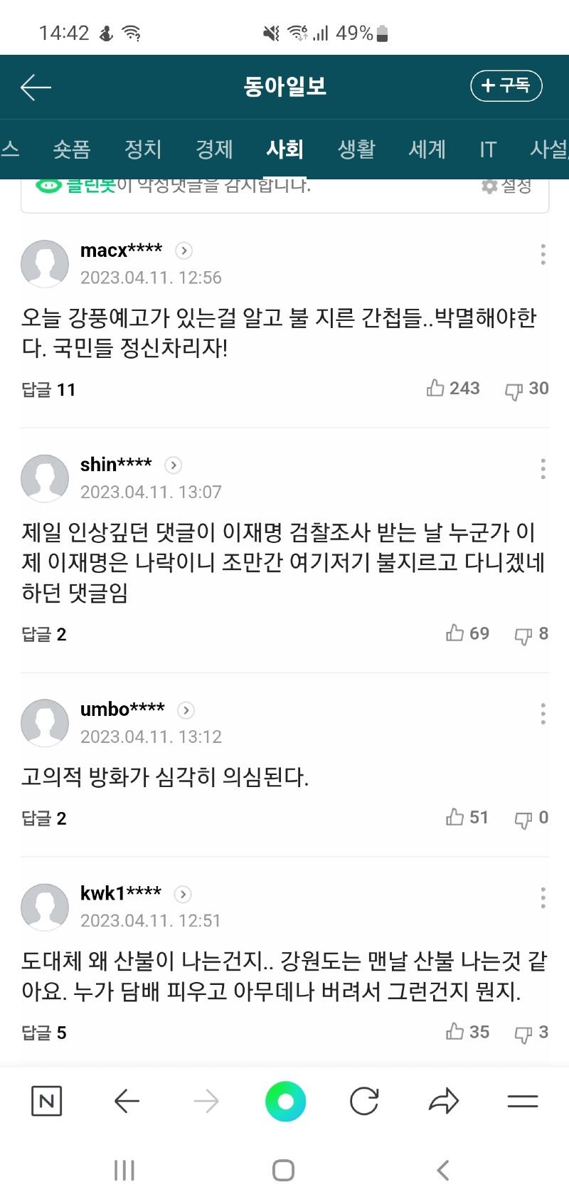 Screenshot_20230411_144224_NAVER.jpg